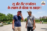 Heat Stroke vs Heat Exhaustion Symptoms In Hindi