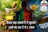 Home Remedies Safe or Unsafe