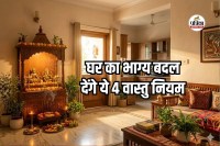 Home Vastu Directions