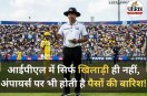 IPL 2026 umpire salary per match