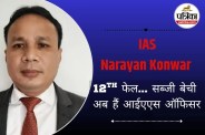 UPSC Success Story