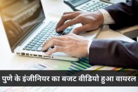 IITian Viral Budget Video