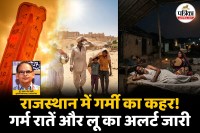 imd heatwave alert, imd Warm Night Alert, how to keep room cool in summer night,