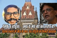 iran attack indian seafarer case family demands dna test for charred remains in bombay high court