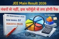 NTA scorecard download link, JEE Main tie breaking rule 2026, JEE Main All India Rank calculation, जेईई मेन रिजल्ट 2026 आउट, jeemain.nta.nic.in