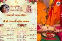 Rajasthan Jaipur Jobner Unique wedding Disabled girl marries Krishna idol printed invitation cards
