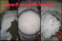 इतने ओले गिरे की पूरी बालकनी भर गई, कचरे की तरह टब में भरकर कई बार फेंकने पड़े... फोटो - पत्रिका