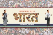 Janganana 2026-27