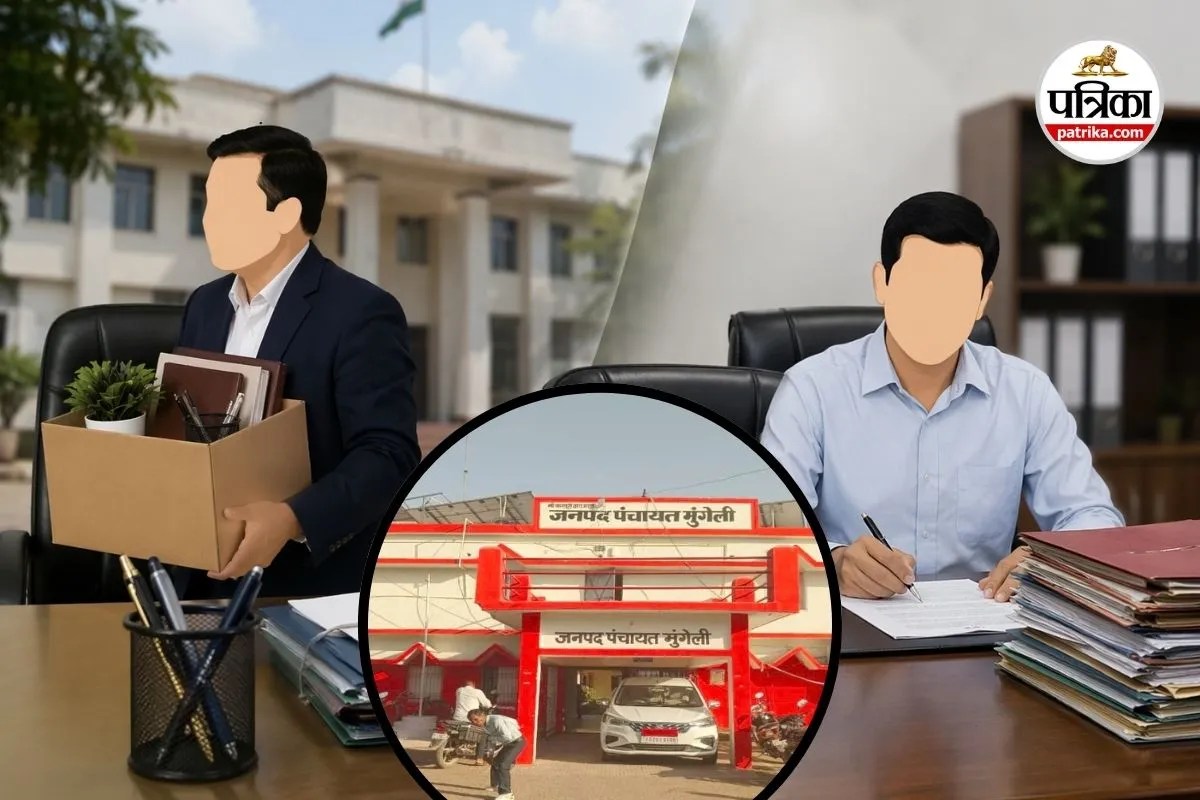 मुंगेली में प्रशासनिक बदलाव ने बढ़ाई हलचल (photo source- Patrika)