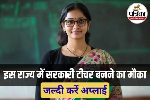 JTET Recruitment 2026, Goverment Gobs 2026, Jharkhand result 2026, JTET Exam 2026
