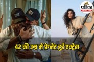 Karishma Tanna Pregnancy