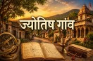 Karoi Astrology Village