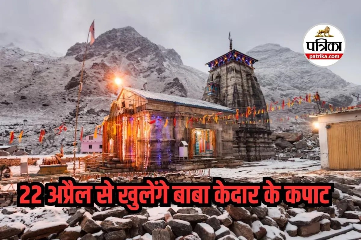 Kedarnath Dham 2026, केदारनाथ यात्रा 2026,