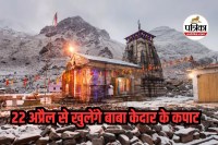 Kedarnath Dham 2026, केदारनाथ यात्रा 2026,