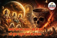 khappar yog 2026 effects, what is khappar yog in astrology,