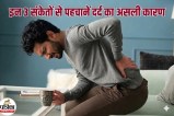 Kidney Stone vs Back Pain