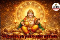 kuber dev blessings, dhan vaibhav rashiyan, paisa aur safalta rashiyan,