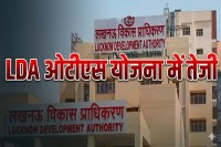 LDA ओटीएस योजना में तेजी, 110 आवेदक आगे आए, कैंप और हेल्प डेस्क सक्रिय (फोटो सोर्स : भाषा WhatsApp News Group)