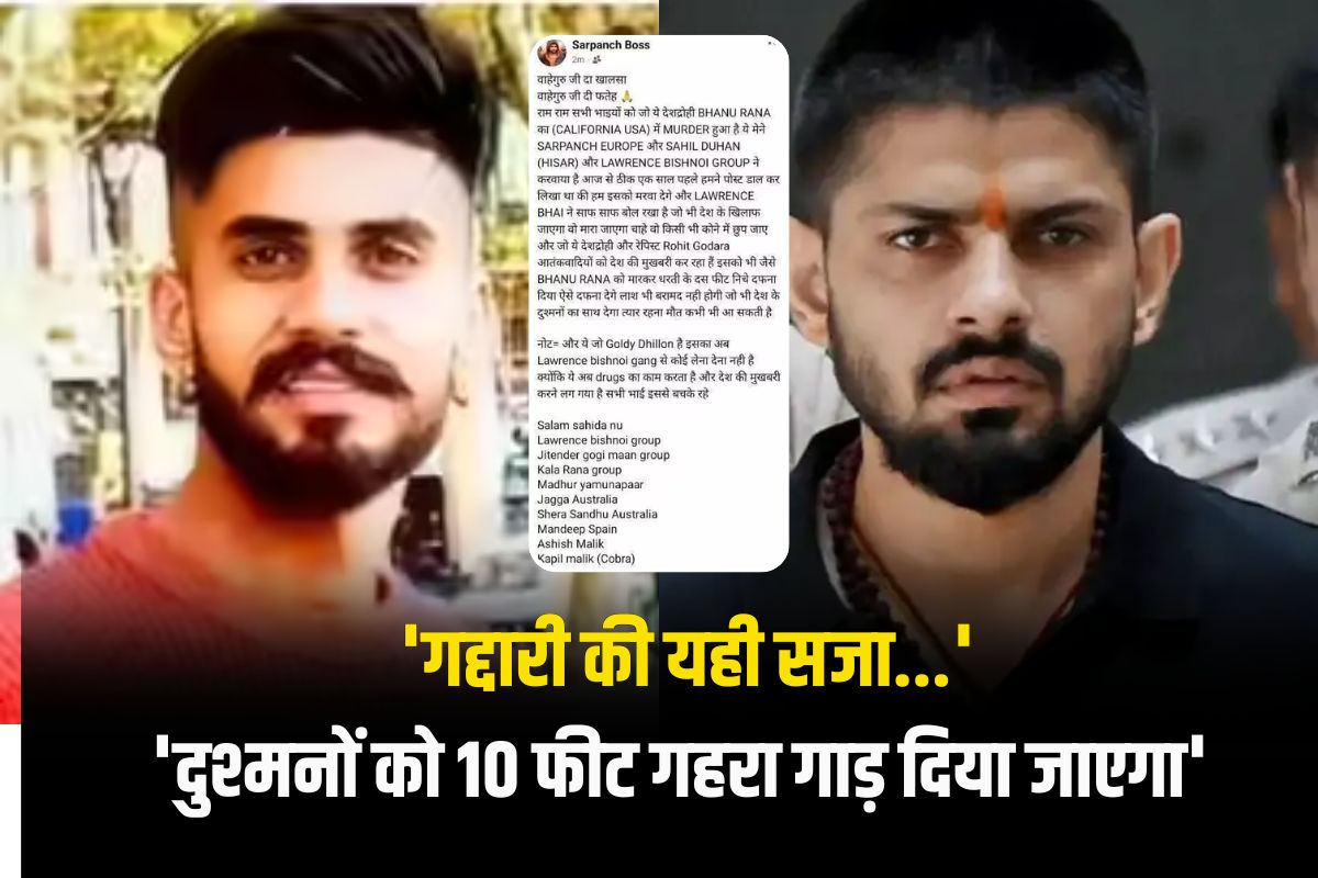 Lawrence Bishnoi gang claims responsibility murder Bhanu Rana California