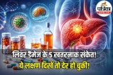 Liver Cancer Causes