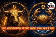 vrishabh rashi love life, kark rashi love problem,