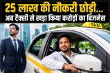 MBA success story Quit high paying job,Startup success story Transport business success Inspiring success story Career risk success Financial independence story