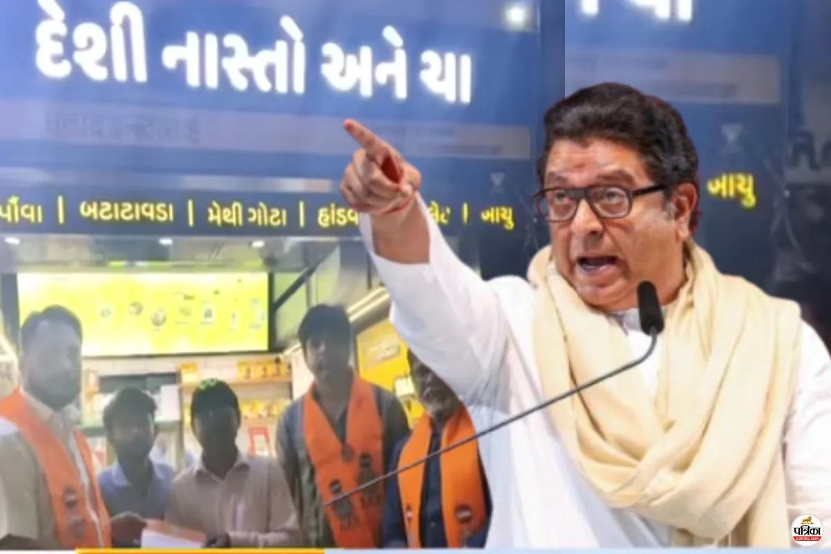 Raj Thackeray MNS Marathi Row