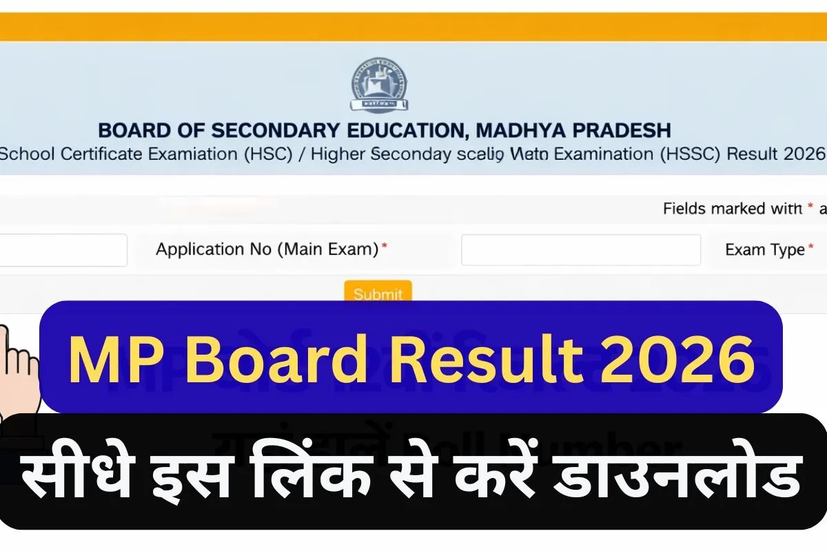 MP Board 10th 12th Result 2026 Out, MPBSE Result direct link, Pratibha Singh Solanki Panna topper,MP Board Result 2026 DigiLocker