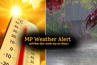 MP Weather Alert