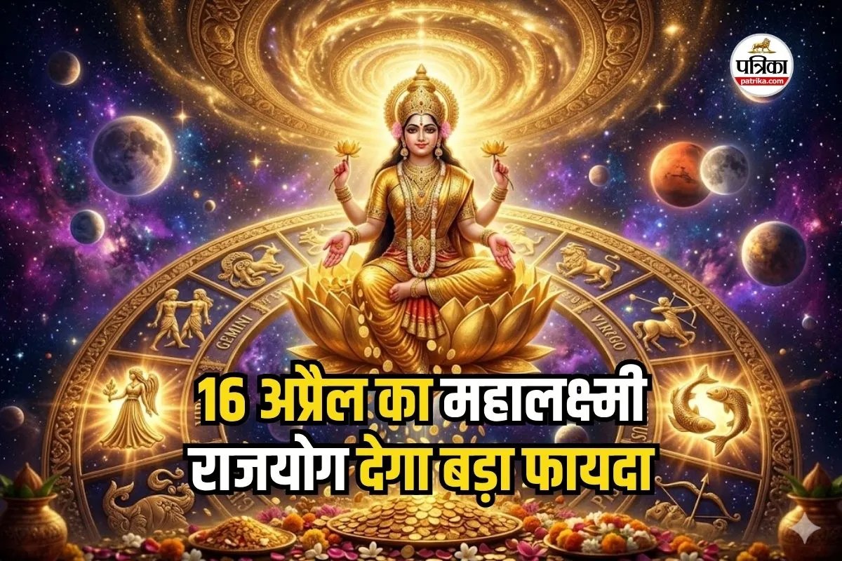 Mahalaxmi Rajyog 2026