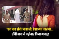 Nagpur Maharashtra a Baba deceived and raped a woman