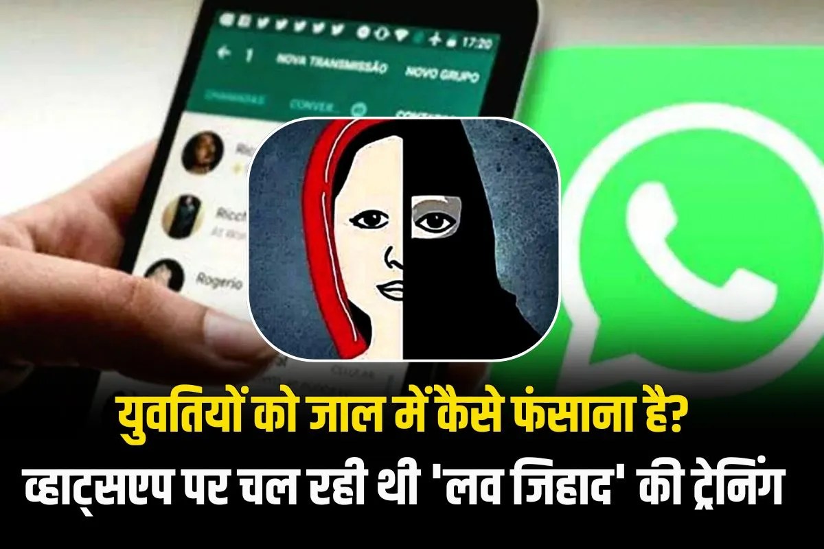 Maharashtra training Love jihad on whatsapp group