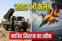 Majid Air Defense System