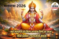 Purushottam Maas 2026,Malmas 2026,Purushottam Maas Mystery,