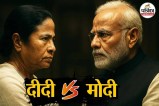 Mamata Banerjee Vs PM Modi