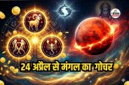 Mangal Gochar 2026