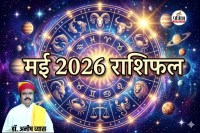 Masik Rashifal May 2026
