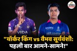 Matheesha Pathirana, Matheesha Pathirana Today Match, Matheesha Pathirana Vs vaibhav suryavanshi,