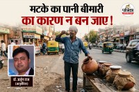 matka ka pani pine ke nuksan, Matka Water Side Effects in Hindi,