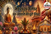 may vivah date 2026, griha pravesh may 2026