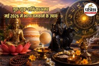 May 2026 astrology tips