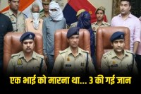 Three people died in Meerut while trying to kill their brother