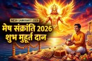Mesh Sankranti 2026