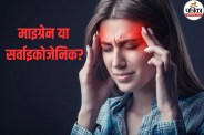 Migraine VS Cervicogenic Headache