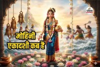 Mohini Ekadashi Vrat Katha