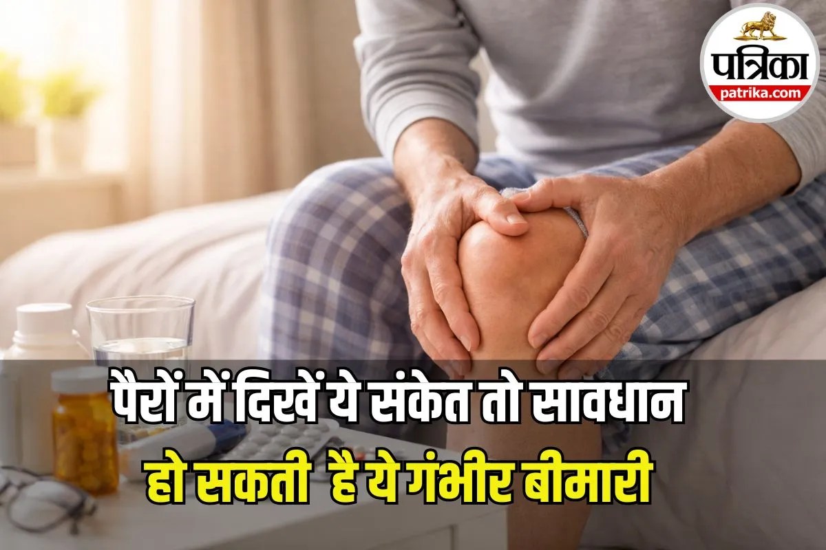 Morning Stiffness Alert