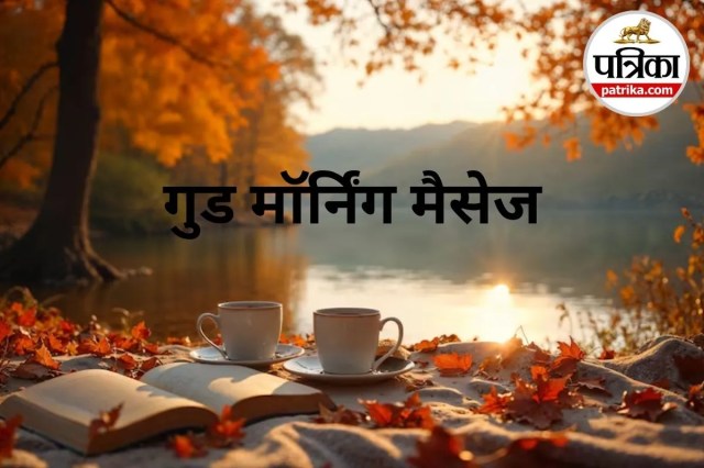 सकारात्मक विचार, life motivation quotes, success quotes hindi, daily suvichar, 