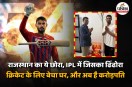 Mukul Choudhary IPL 2026, Mukul Choudhary Father, Mukul Choudhary Father struggle story,