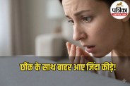 Myiasis Kya Hai