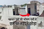 NEEMUCH